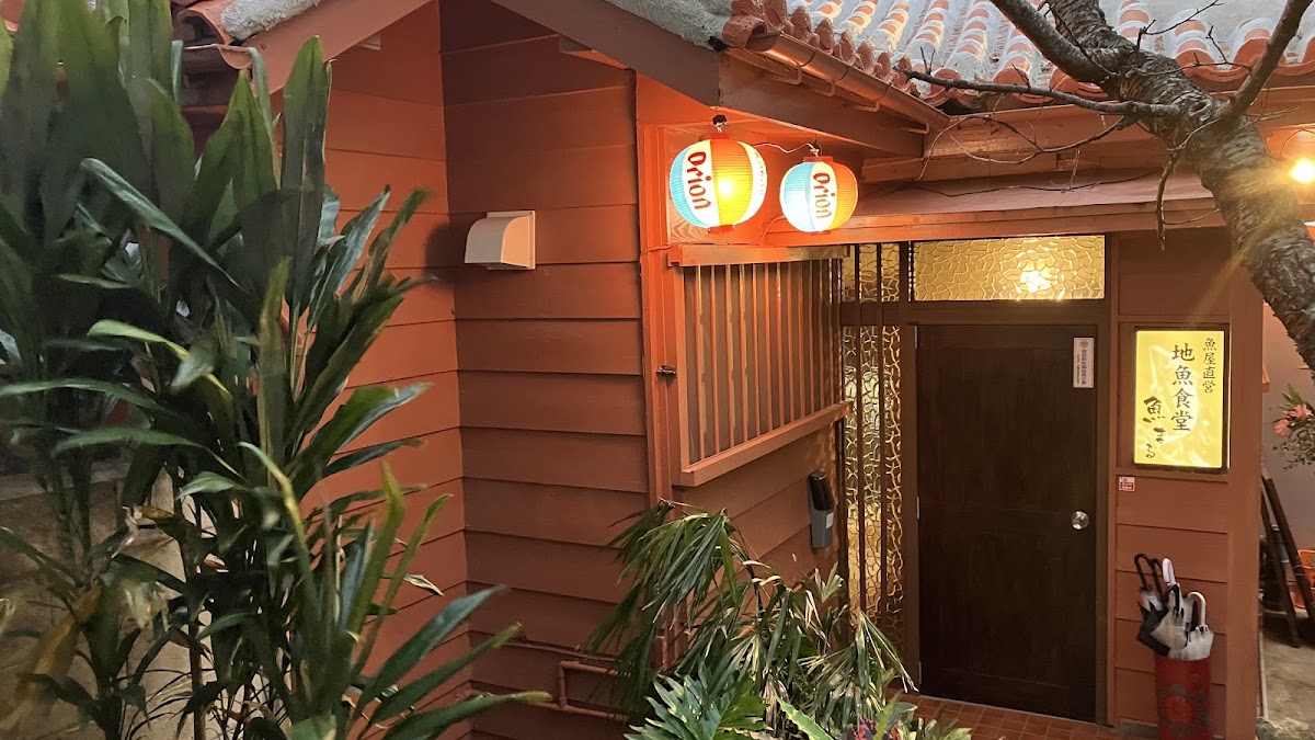 魚まる樋川店外觀