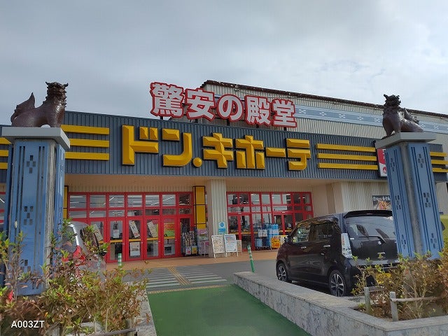 唐吉訶德石垣島店外觀